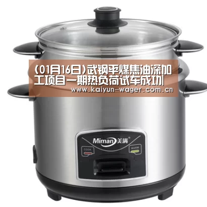开运体育