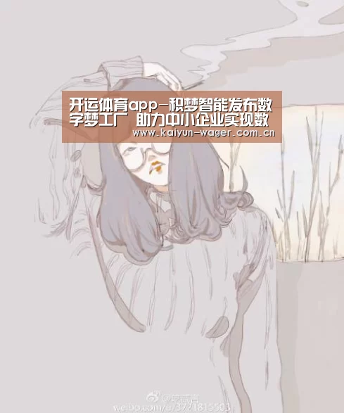 开运体育app
