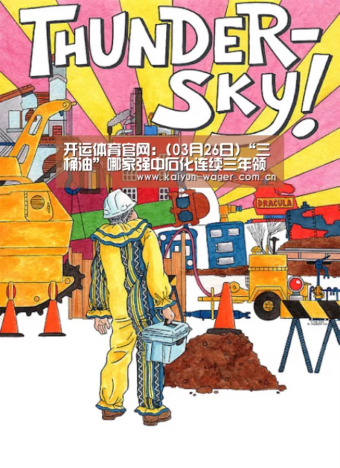 开运体育官网