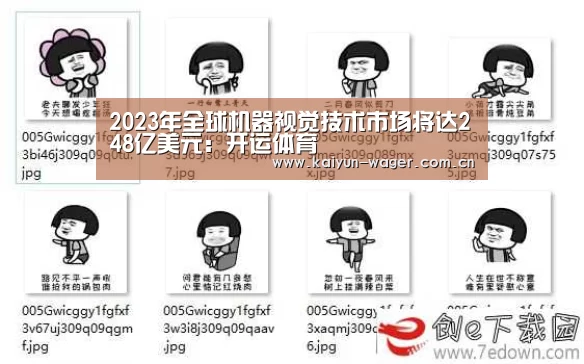 开运体育官网