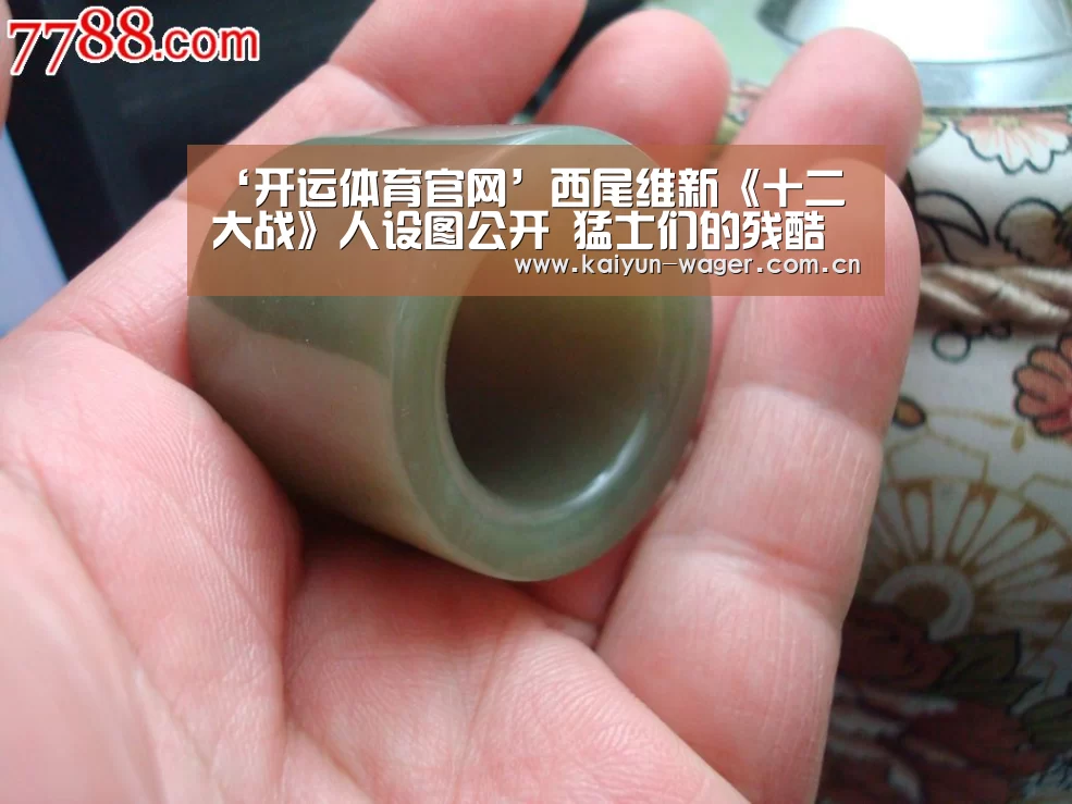 开运体育app