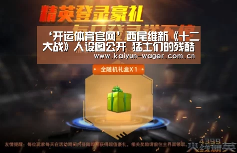 开运体育官网